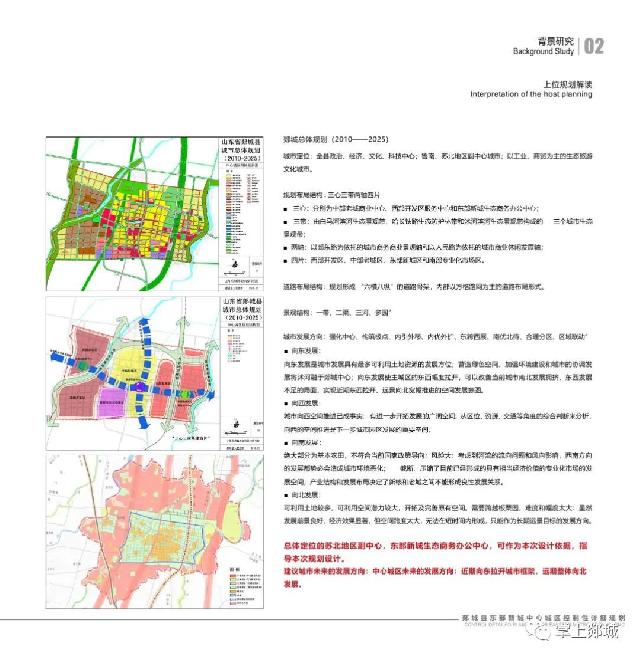 重磅！郯城县东部新城中心城区控制性详细规划发布