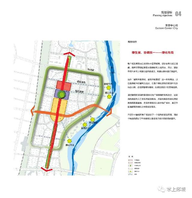 重磅！郯城县东部新城中心城区控制性详细规划发布
