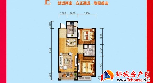 鲁商金悦城 2室2厅 84.61平米 精装修 95万元